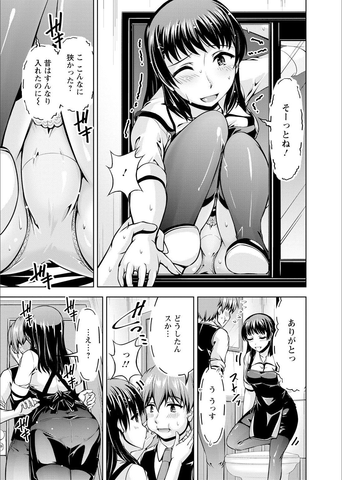 先輩、さそってますよね？ -バイトのショクバでトロトロエッチ-Ch.1-2