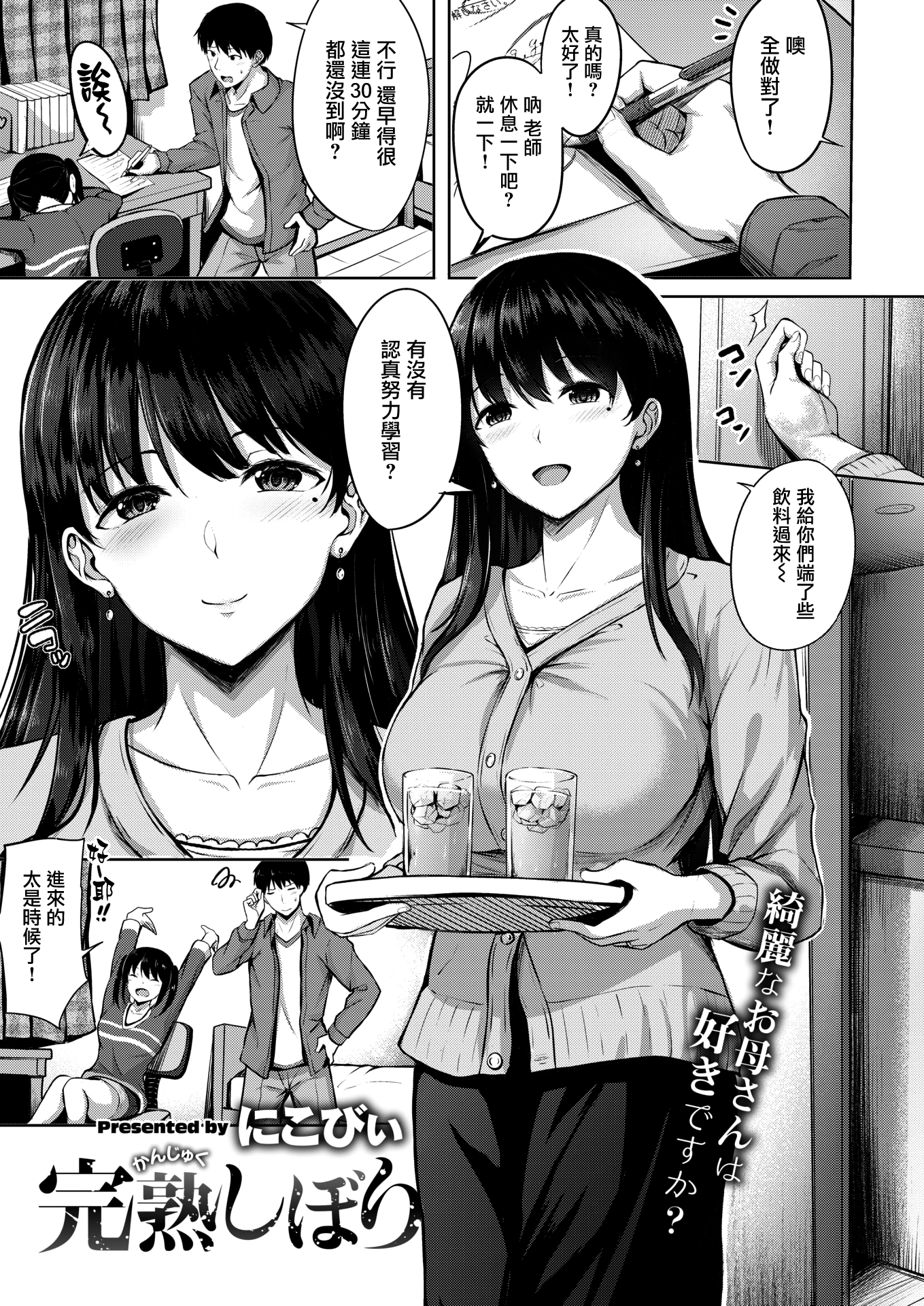 かんじゅく絞り