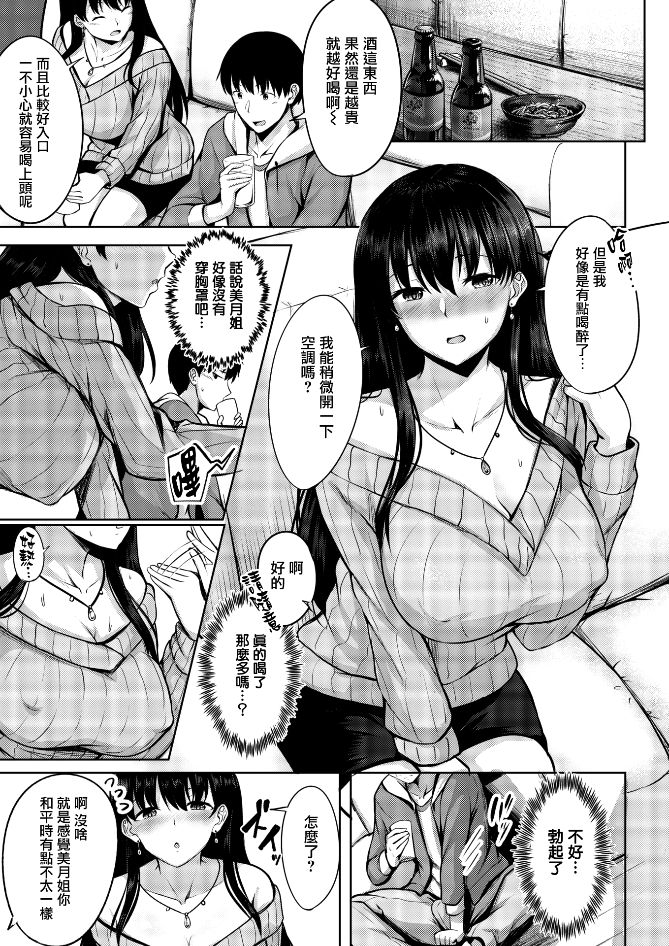 かんじゅく絞り