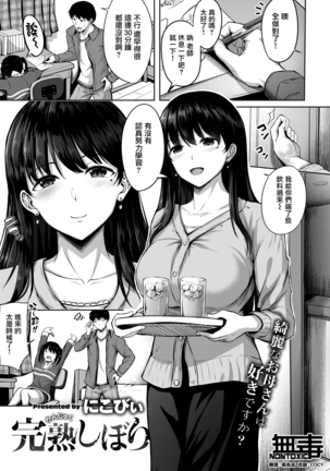 かんじゅく絞り