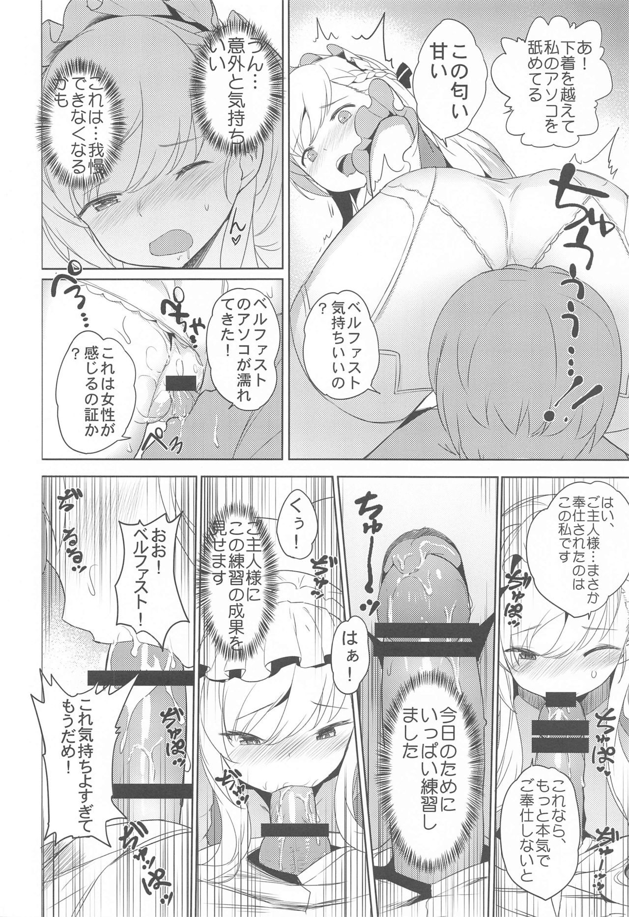 メイド長の二林社コース