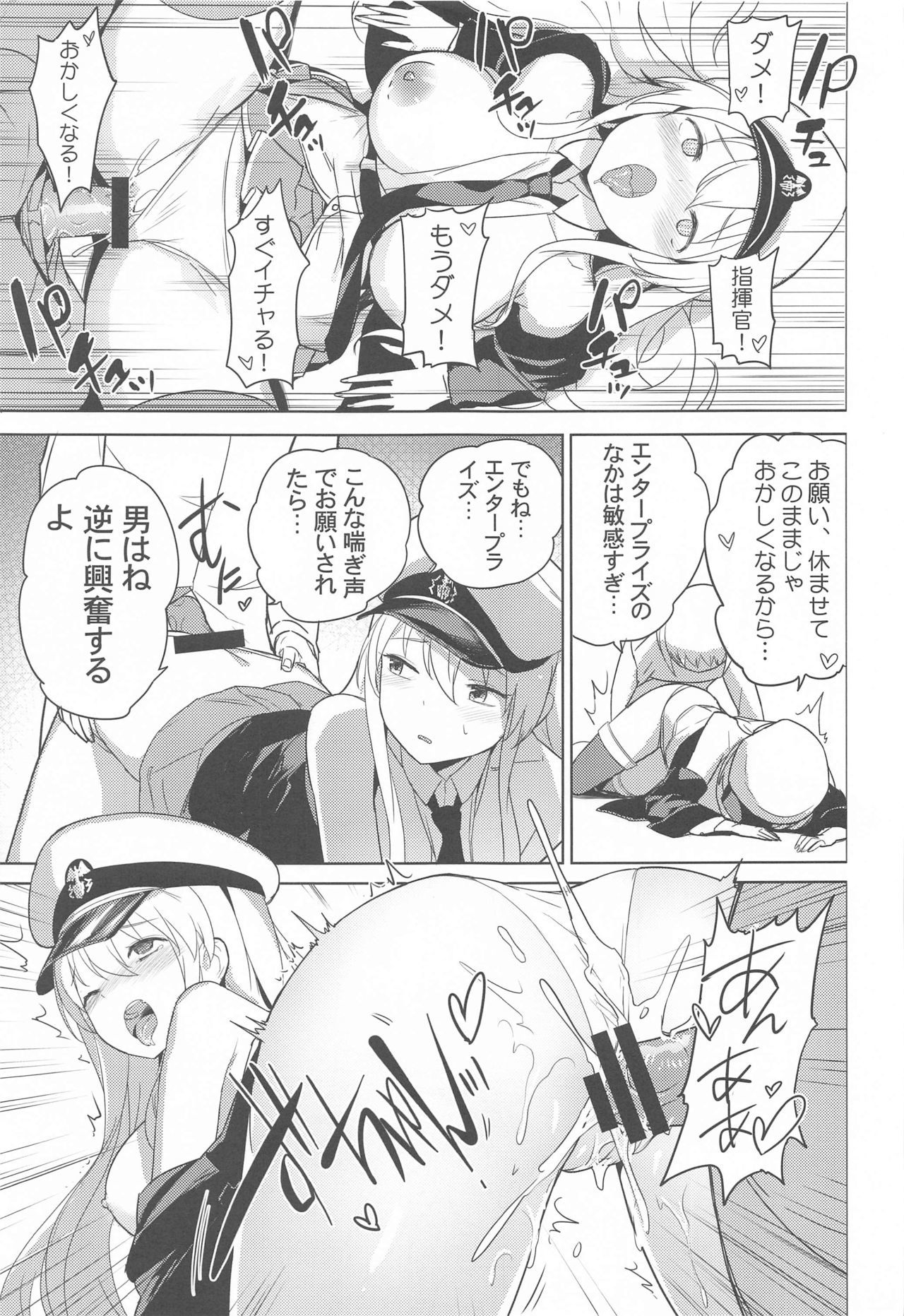 メイド長の二林社コース