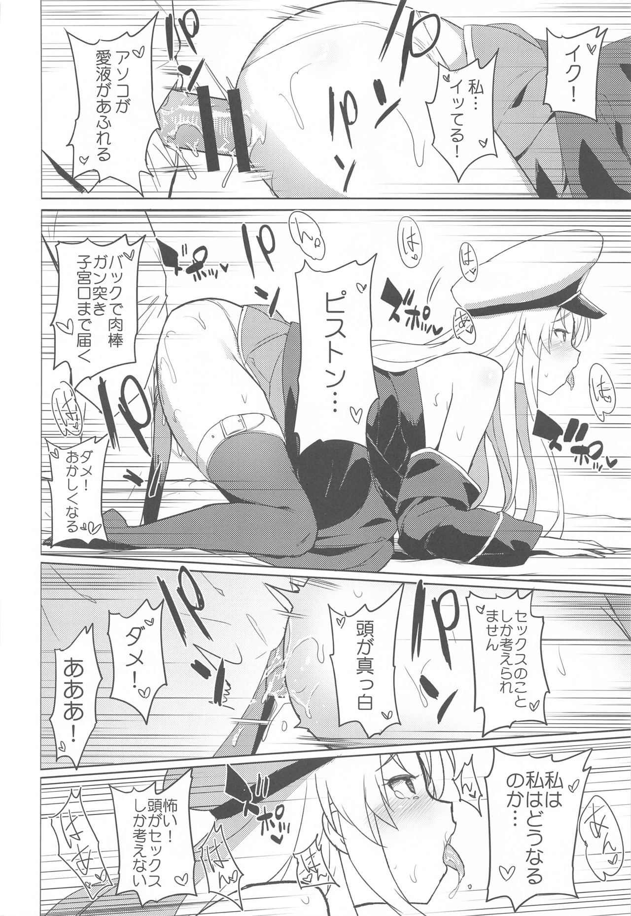 メイド長の二林社コース