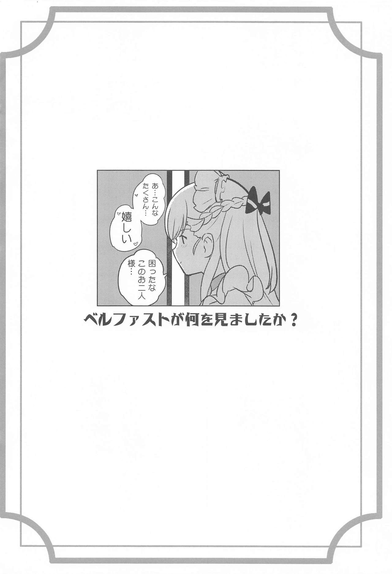 メイド長の二林社コース