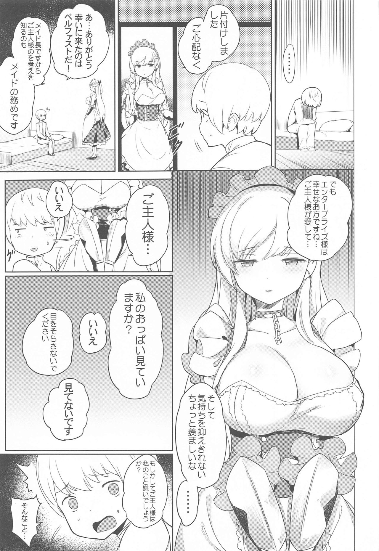 メイド長の二林社コース