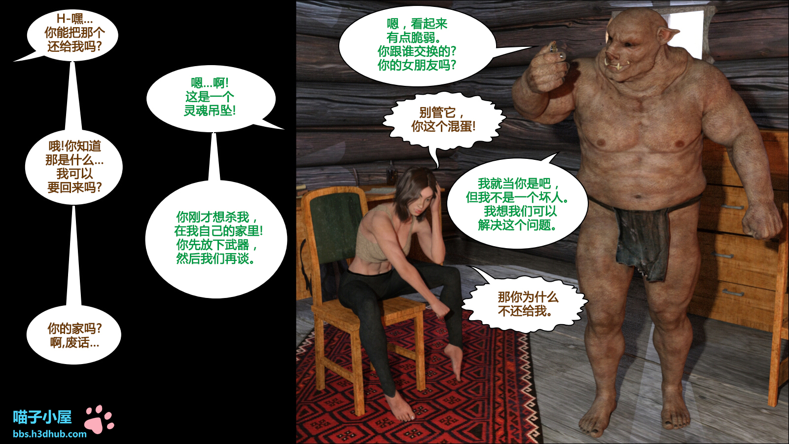遺失物1【喵子汉化組】 遺失物1【喵子汉化組】