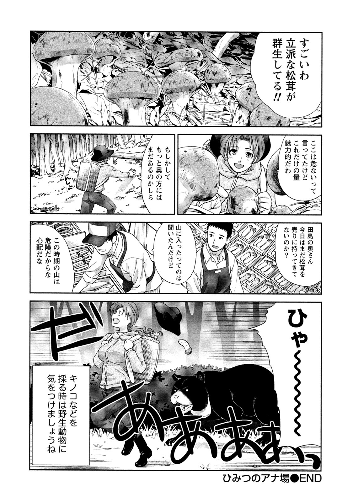 純水性的大人 純水性的大人