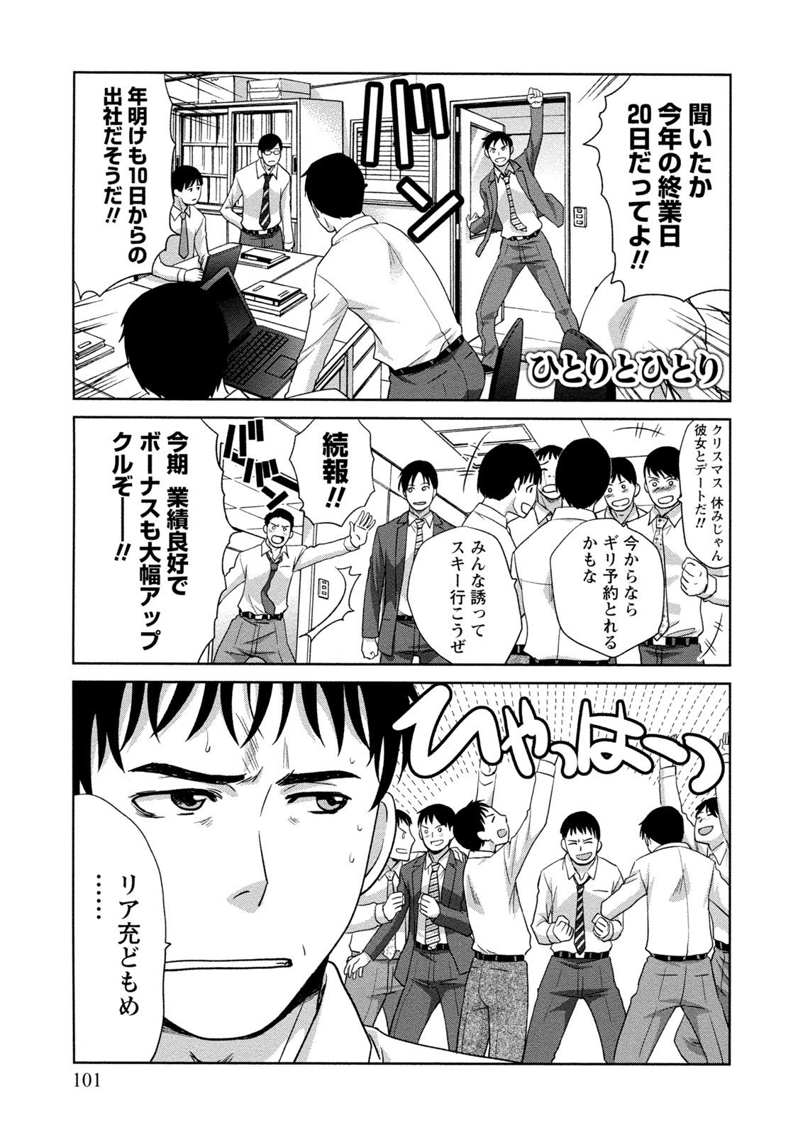 純水性的大人 純水性的大人