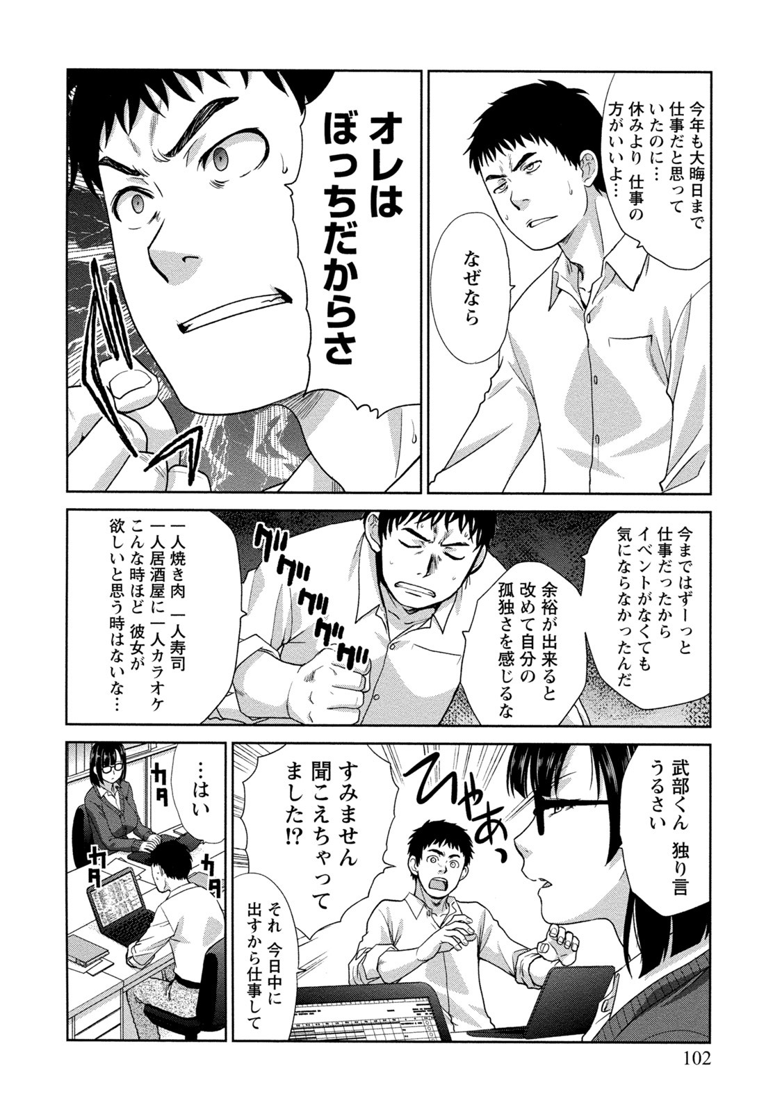 純水性的大人 純水性的大人