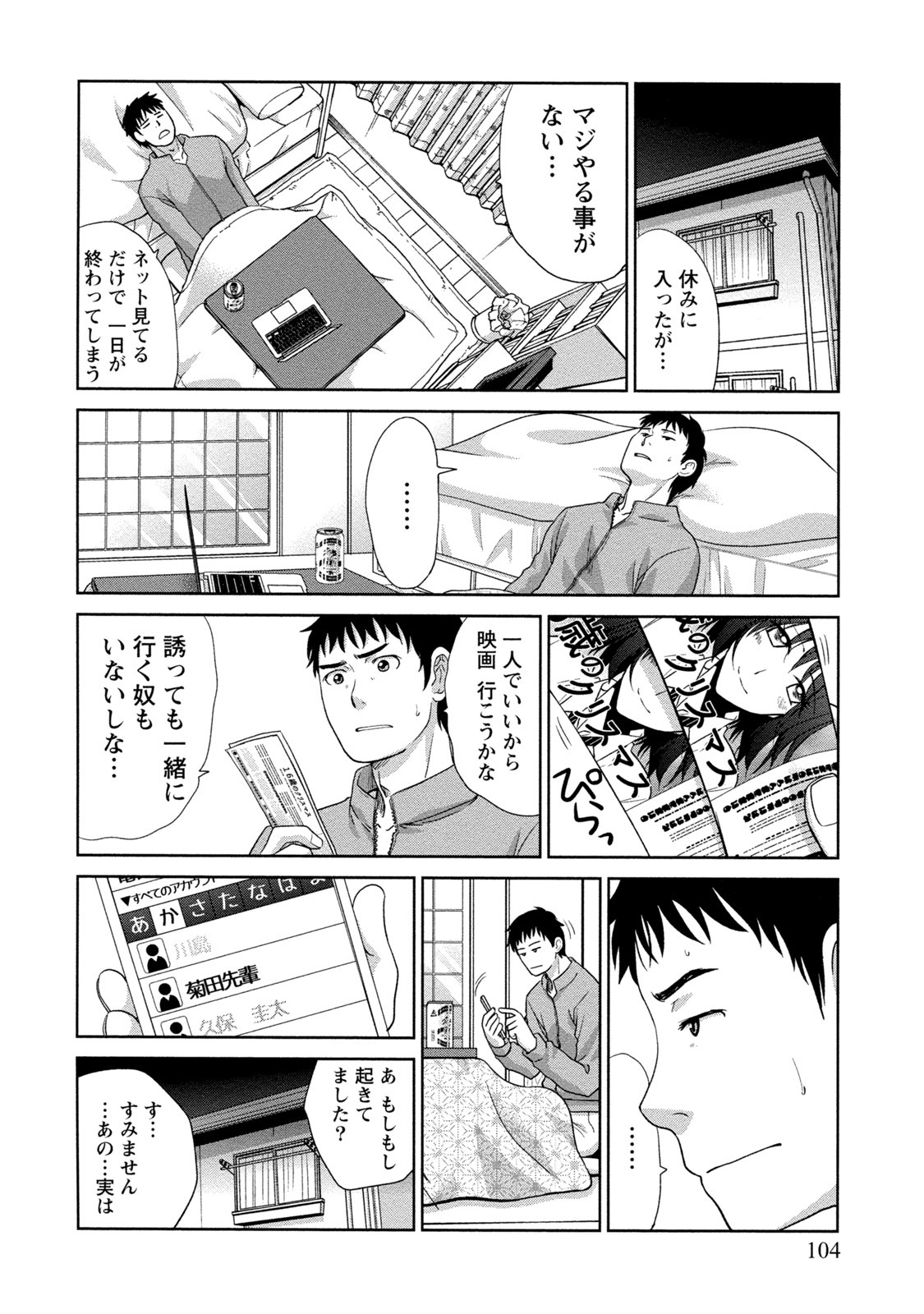 純水性的大人 純水性的大人