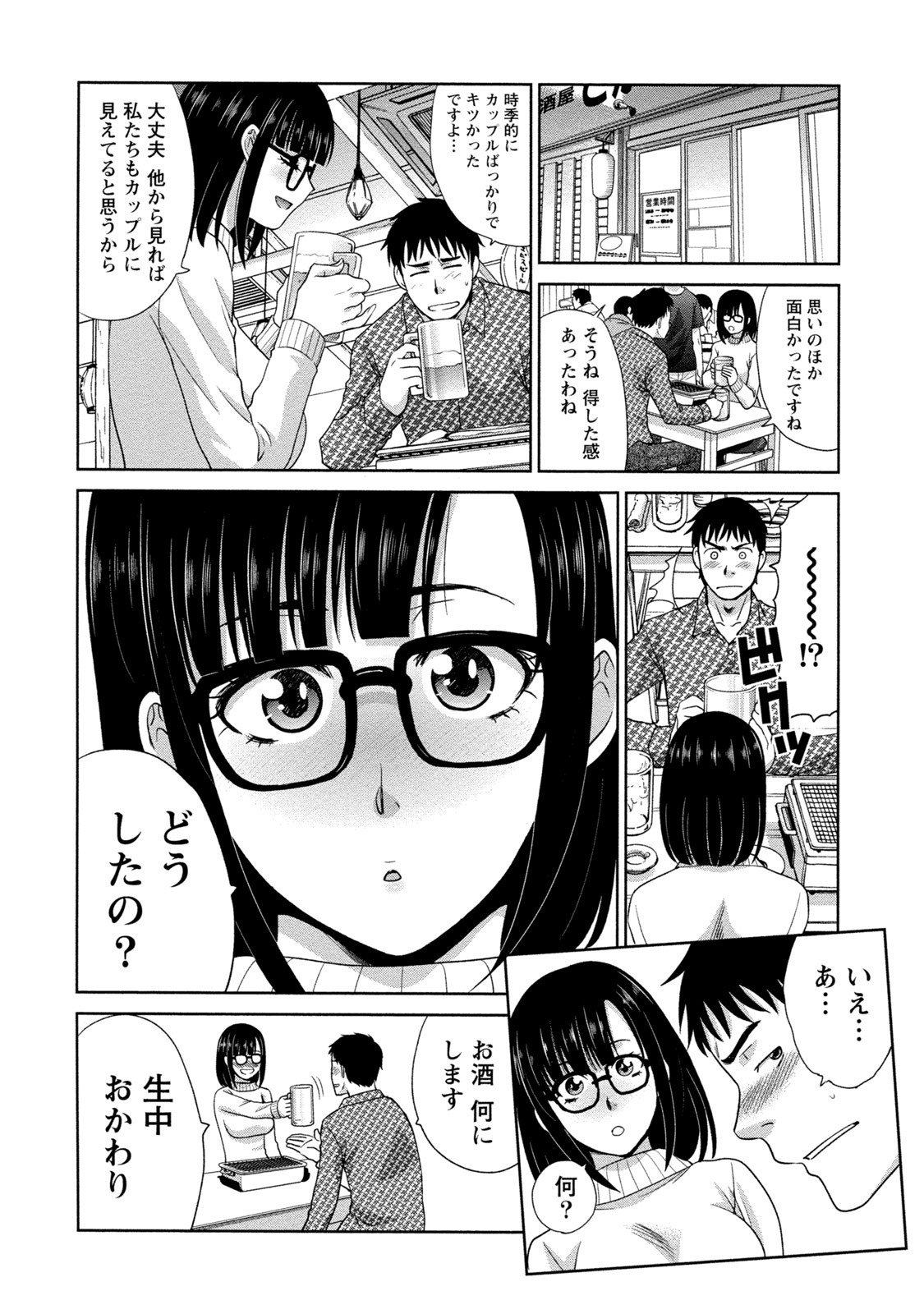 純水性的大人 純水性的大人