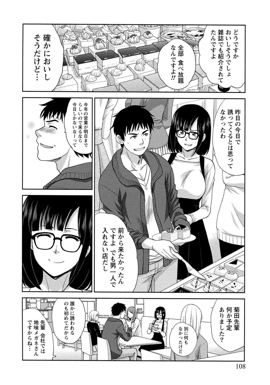 純水性的大人 純水性的大人