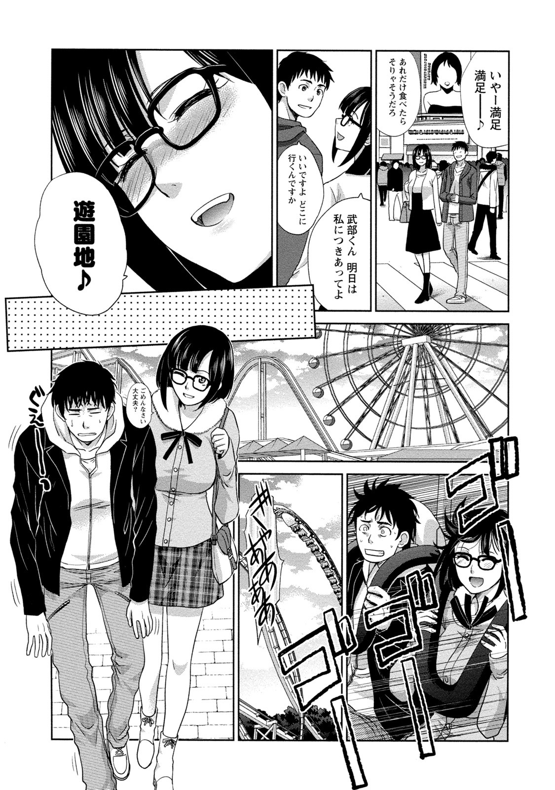 純水性的大人 純水性的大人