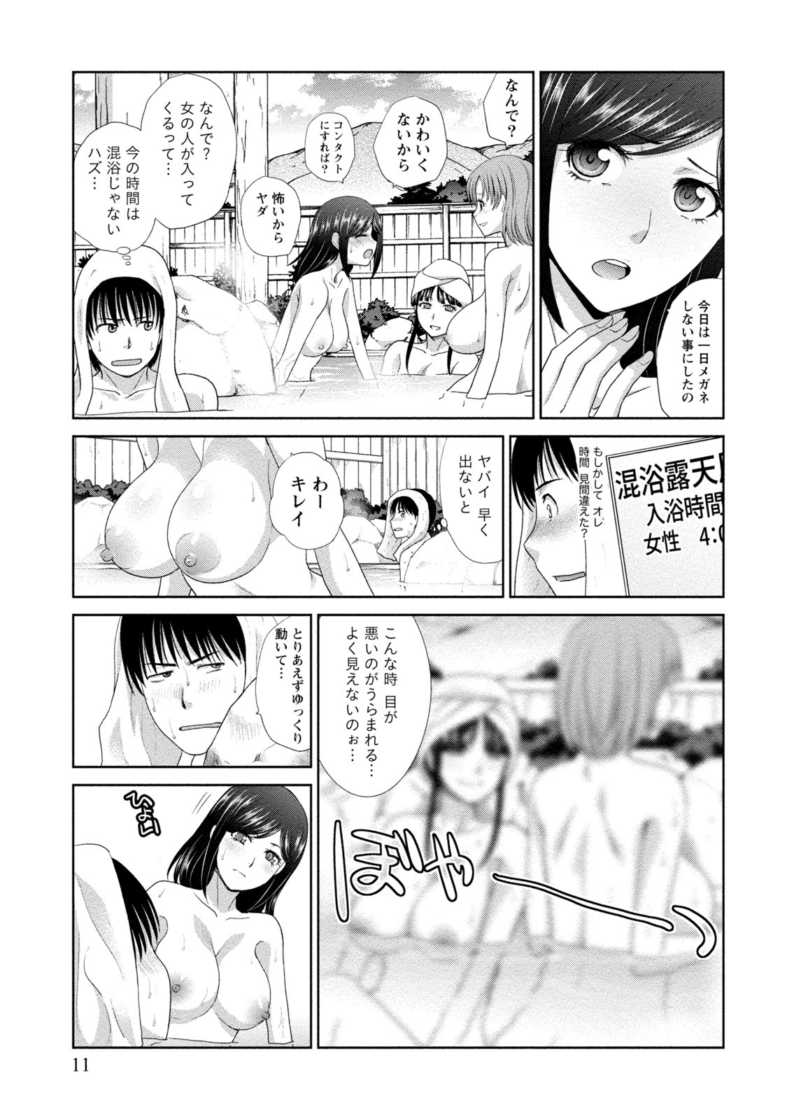 純水性的大人 純水性的大人