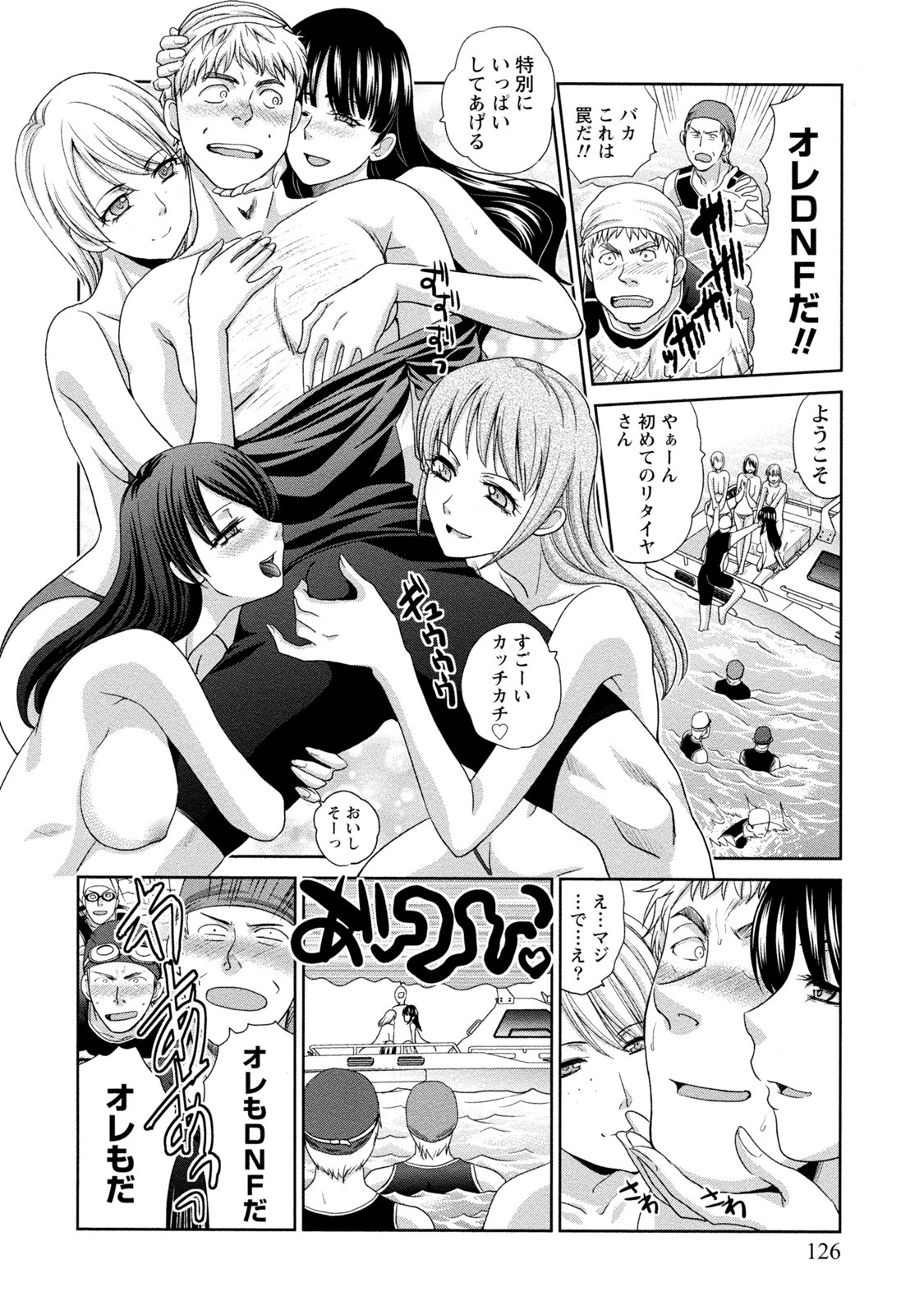 純水性的大人 純水性的大人