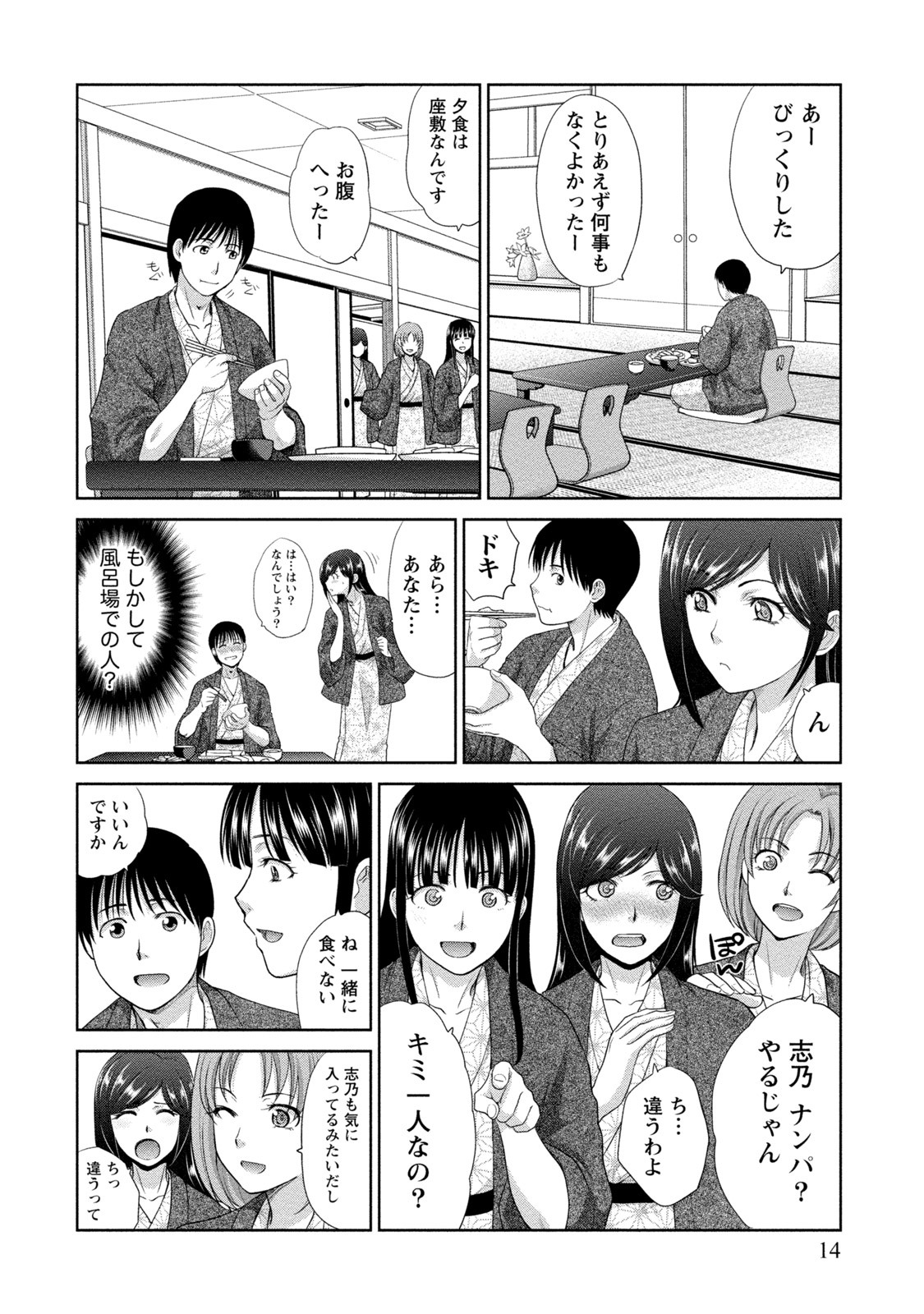 純水性的大人 純水性的大人