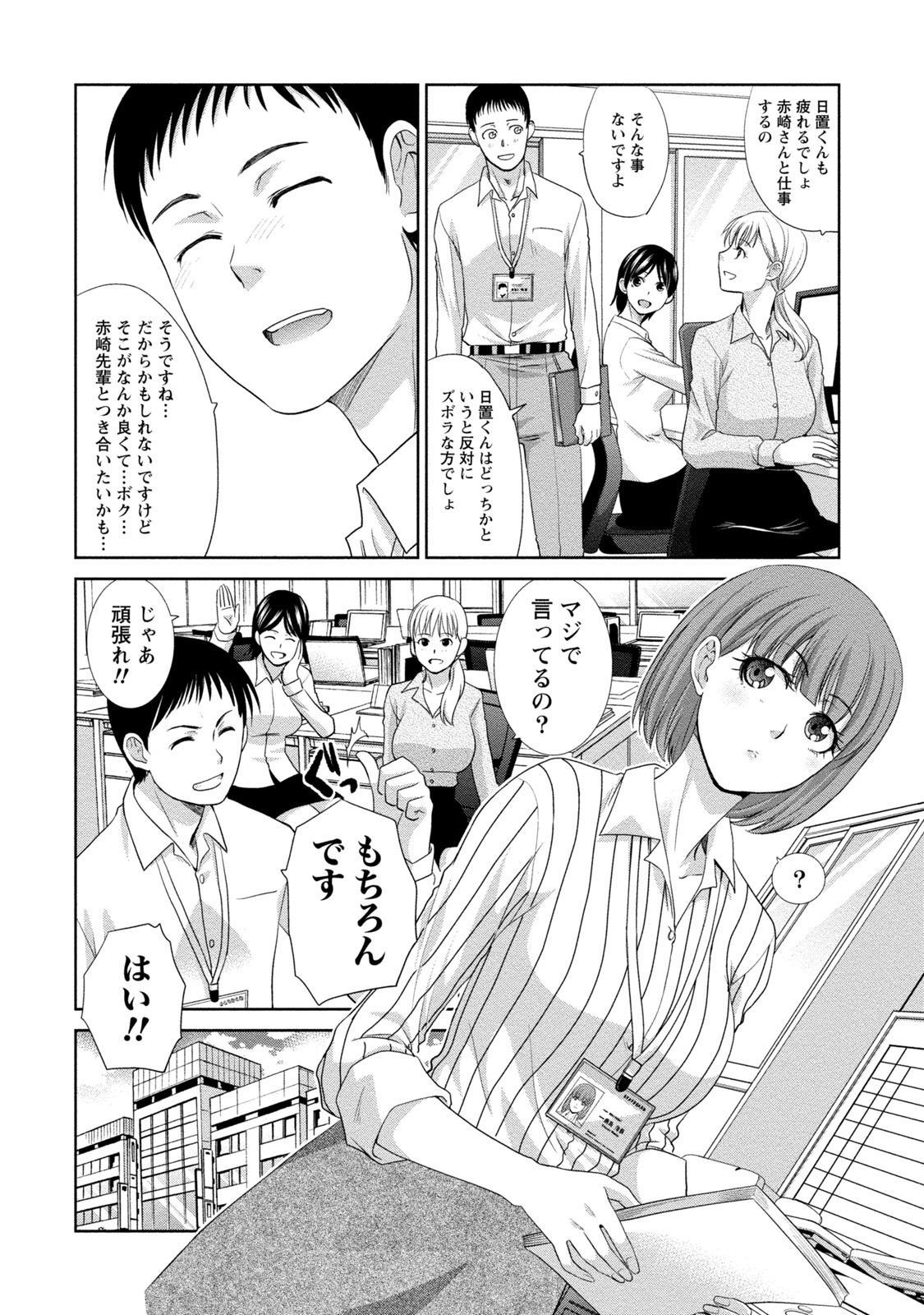 純水性的大人 純水性的大人