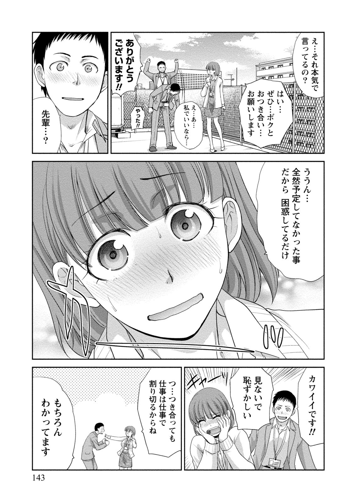 純水性的大人 純水性的大人