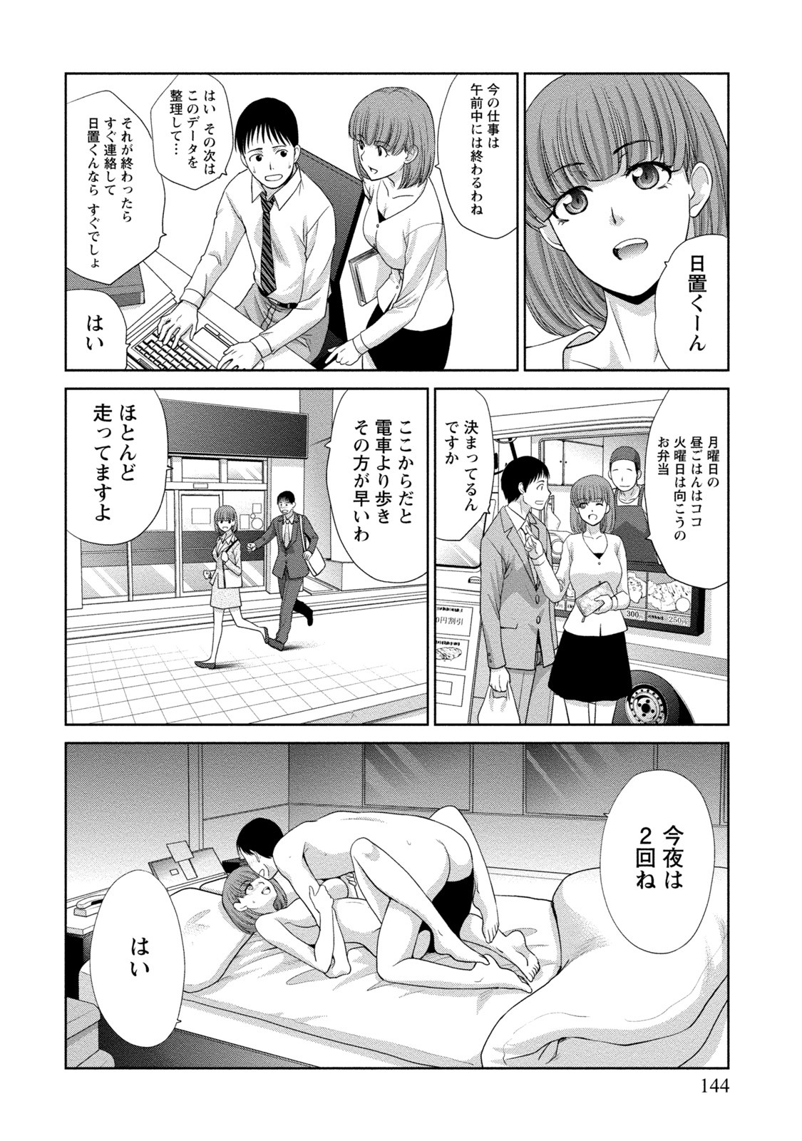 純水性的大人 純水性的大人