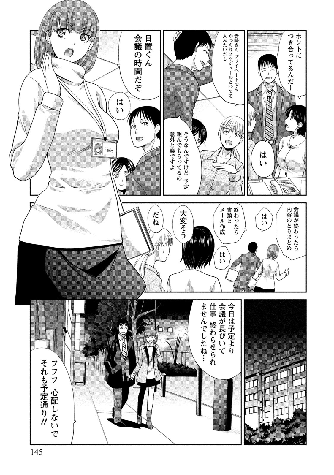 純水性的大人 純水性的大人