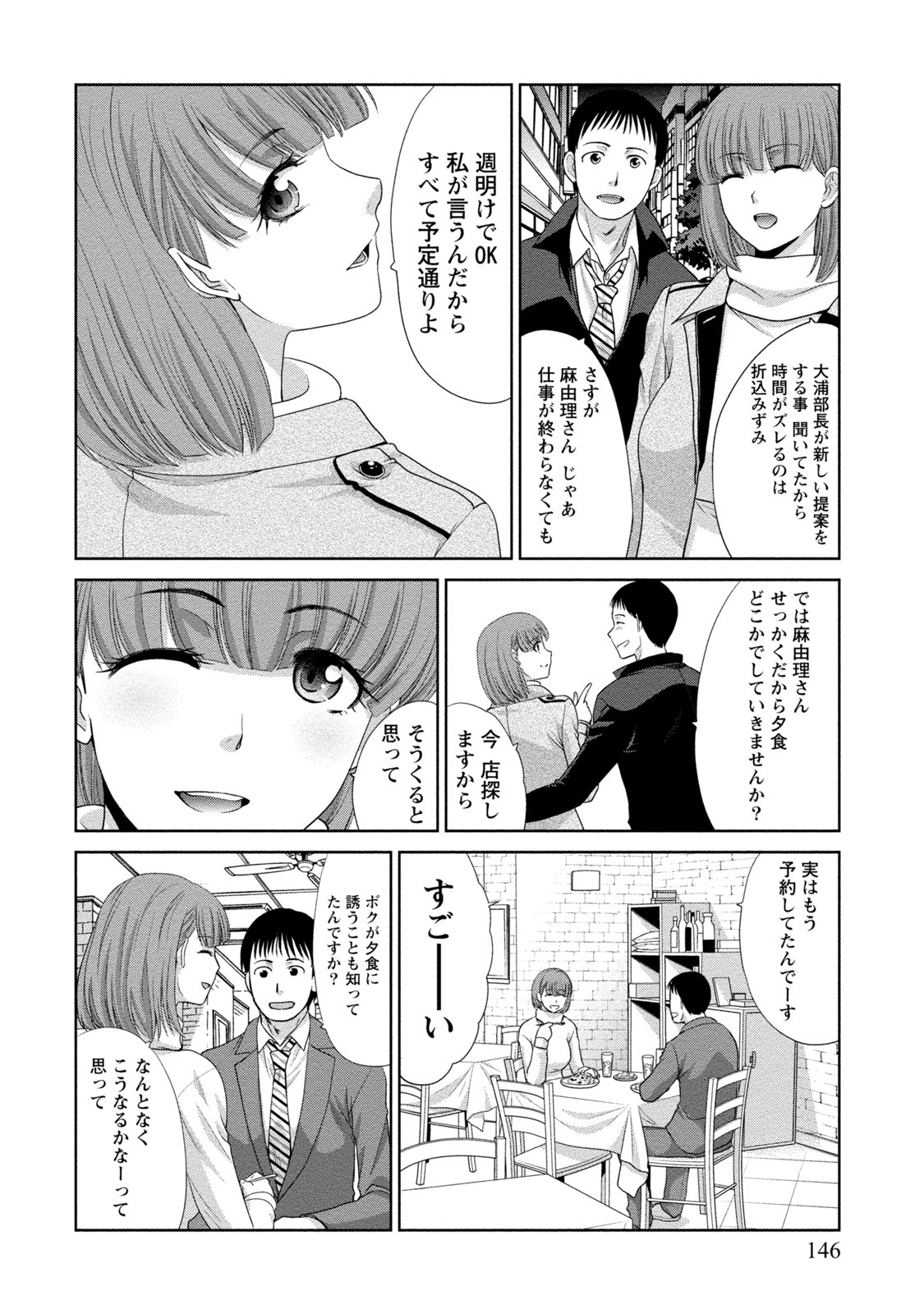 純水性的大人 純水性的大人