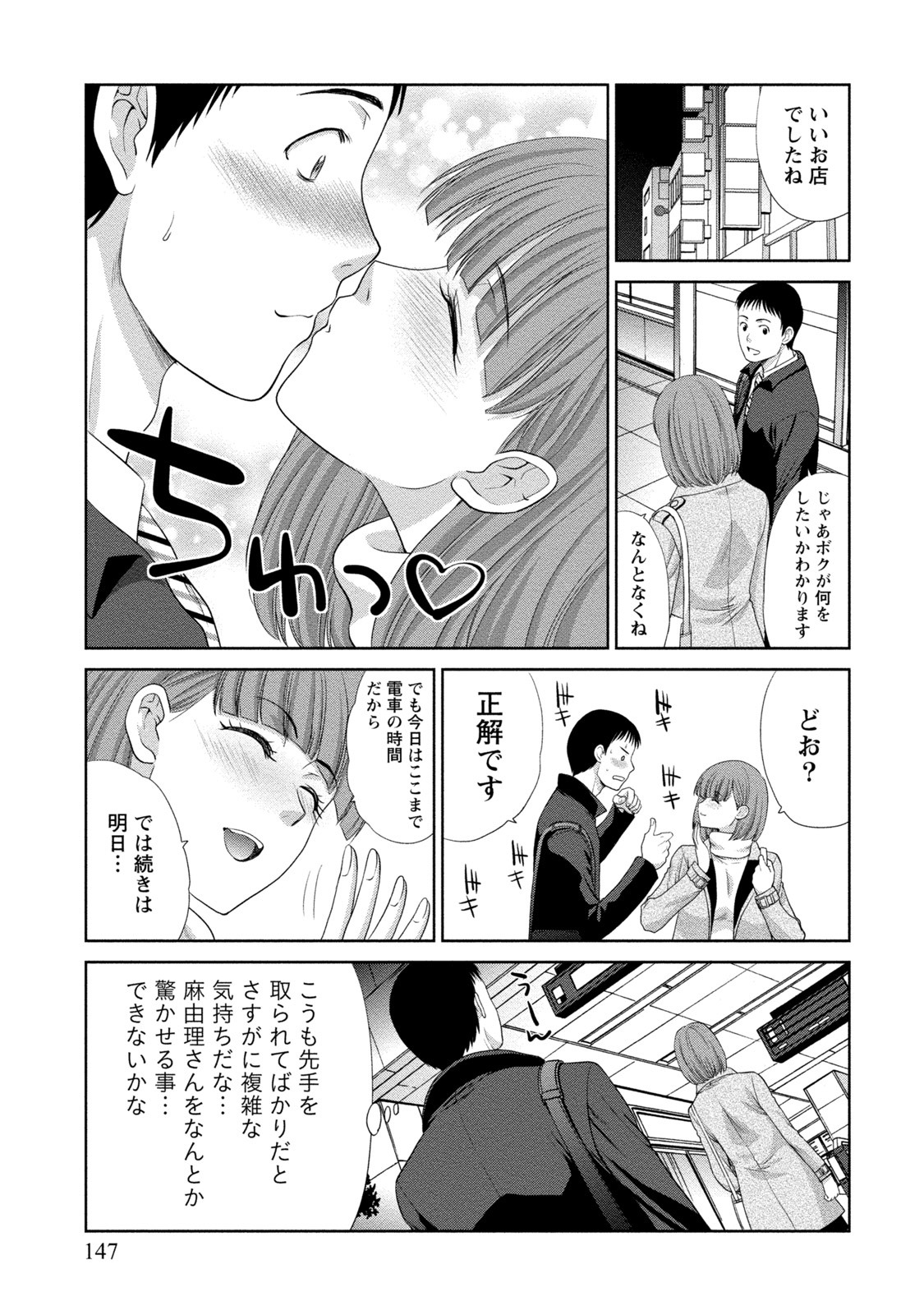 純水性的大人 純水性的大人