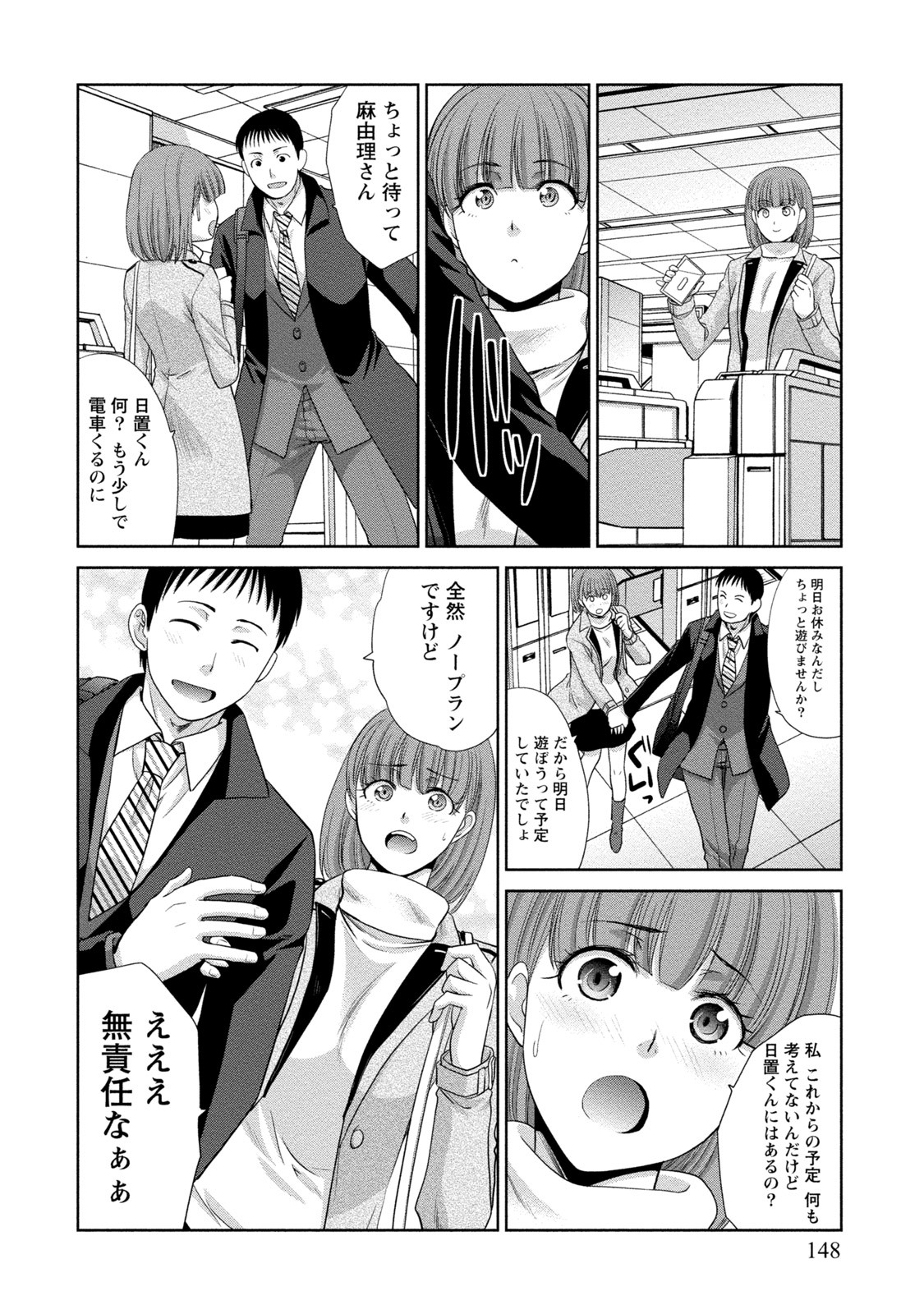 純水性的大人 純水性的大人