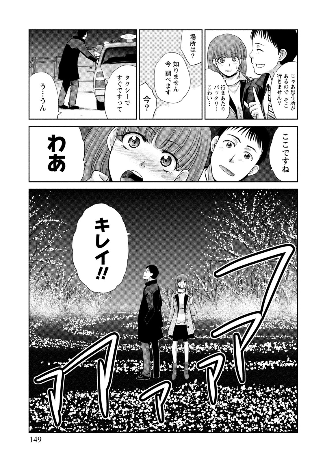 純水性的大人 純水性的大人