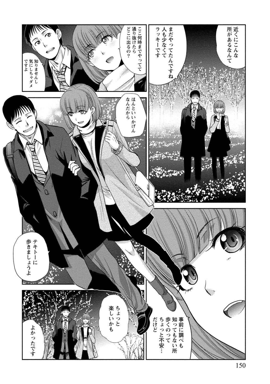 純水性的大人 純水性的大人