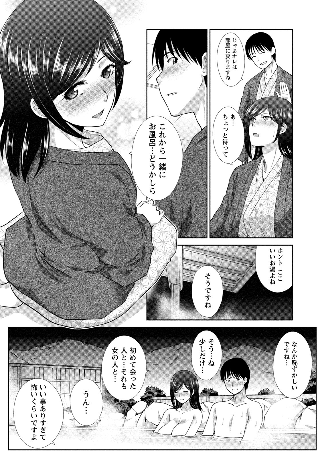 純水性的大人 純水性的大人