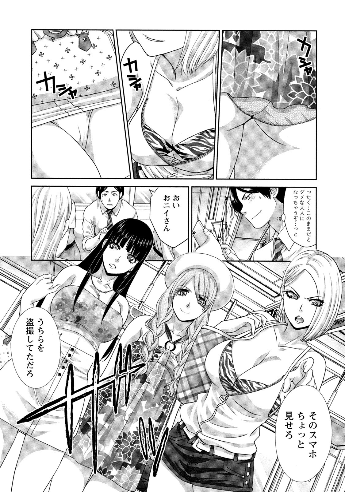 純水性的大人 純水性的大人