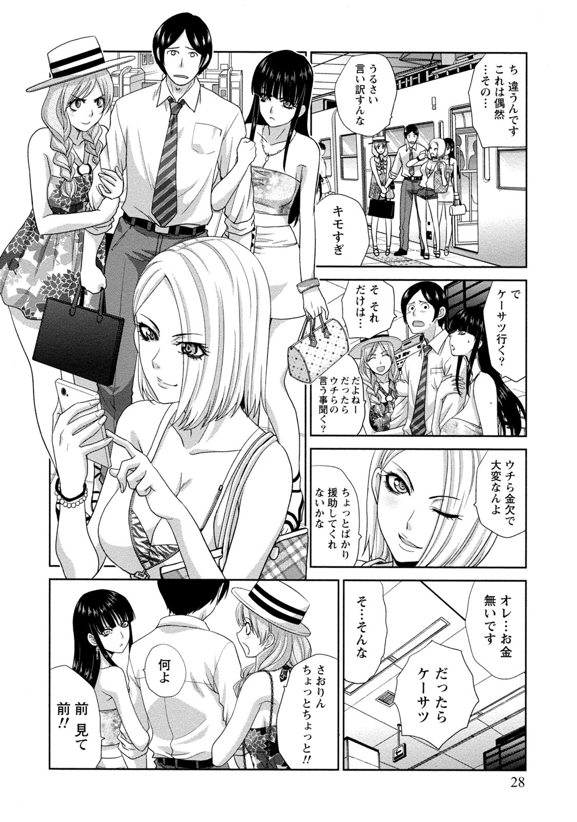 純水性的大人 純水性的大人