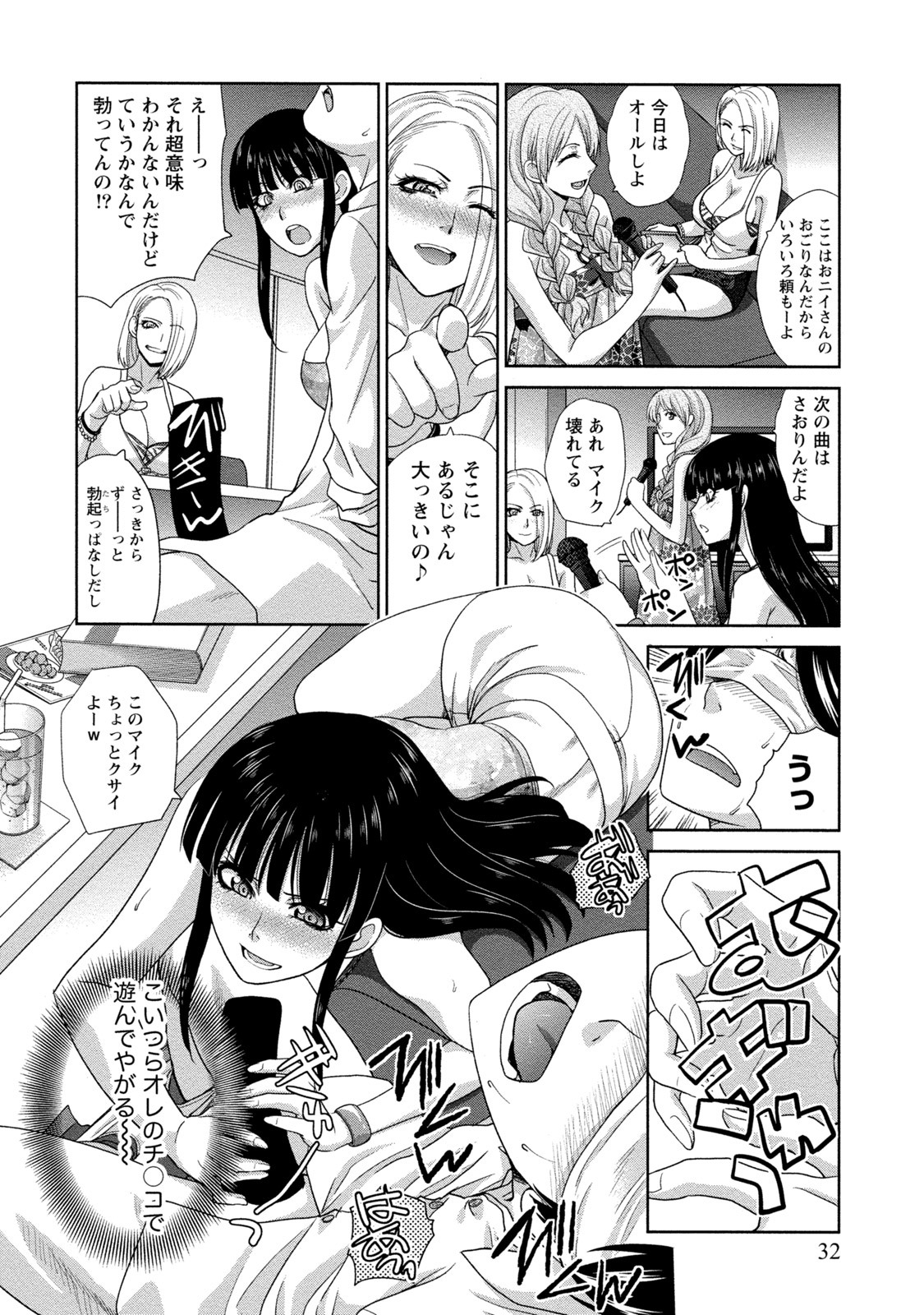 純水性的大人 純水性的大人