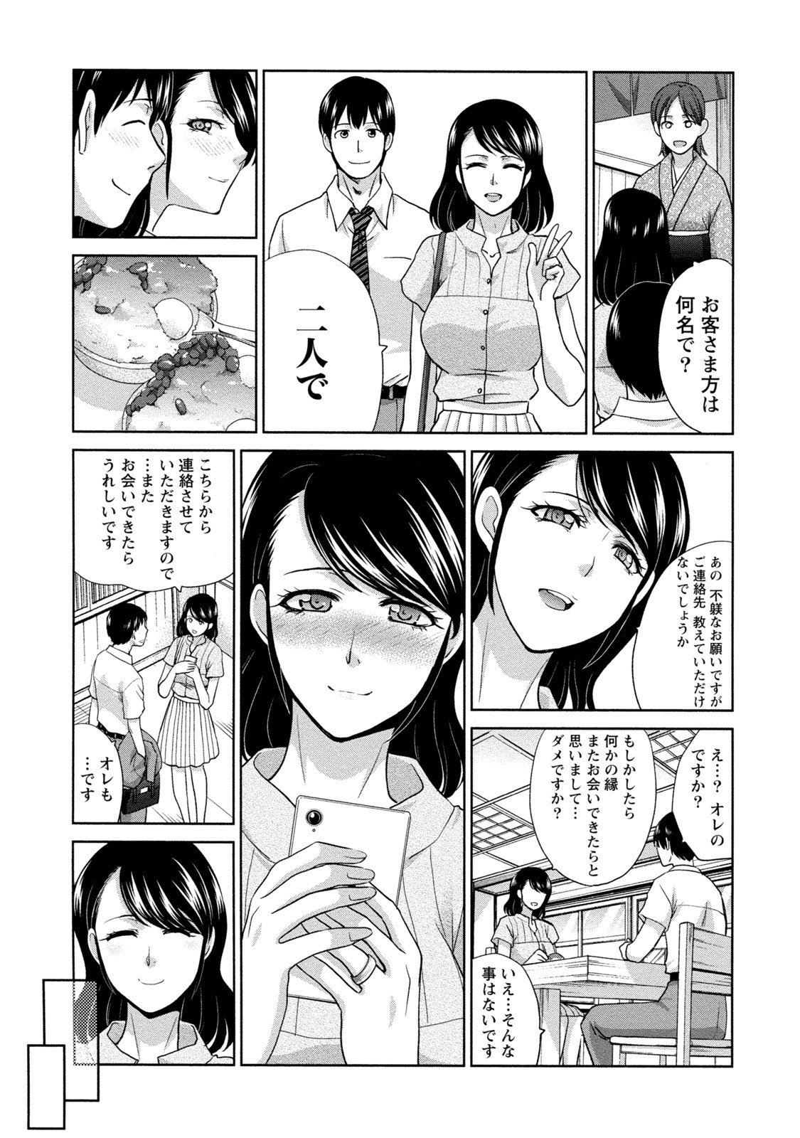 純水性的大人 純水性的大人