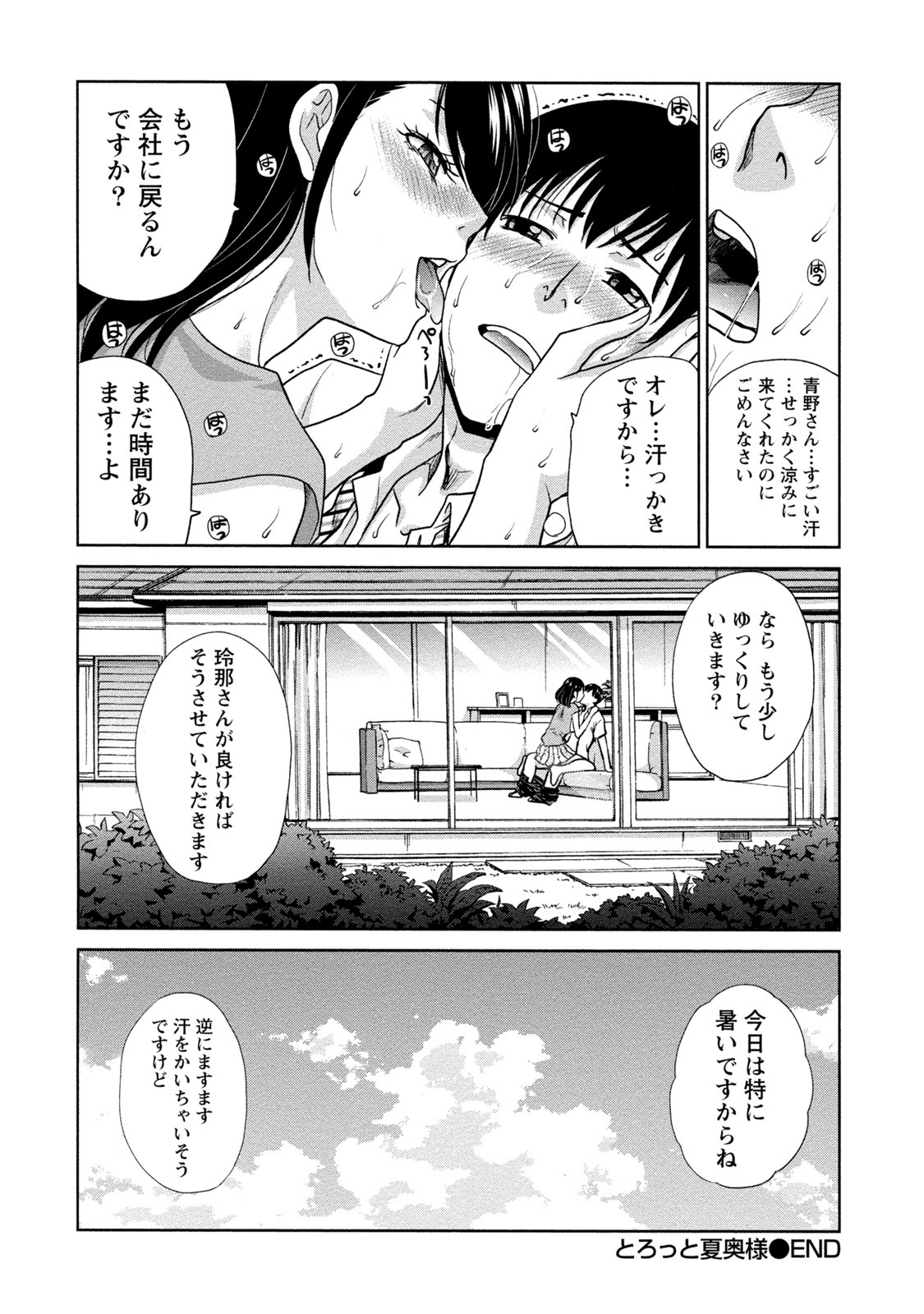 純水性的大人 純水性的大人