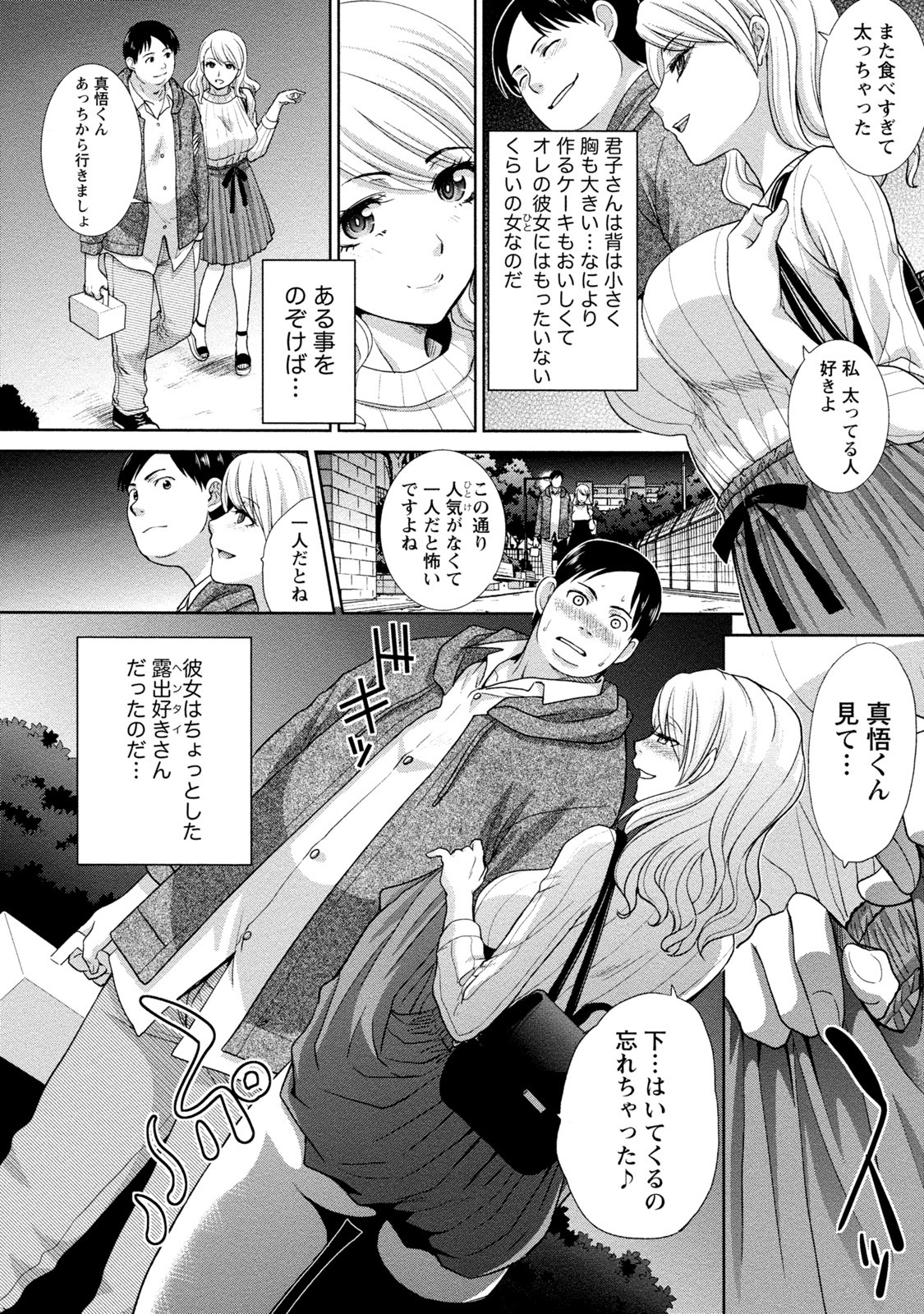 純水性的大人 純水性的大人