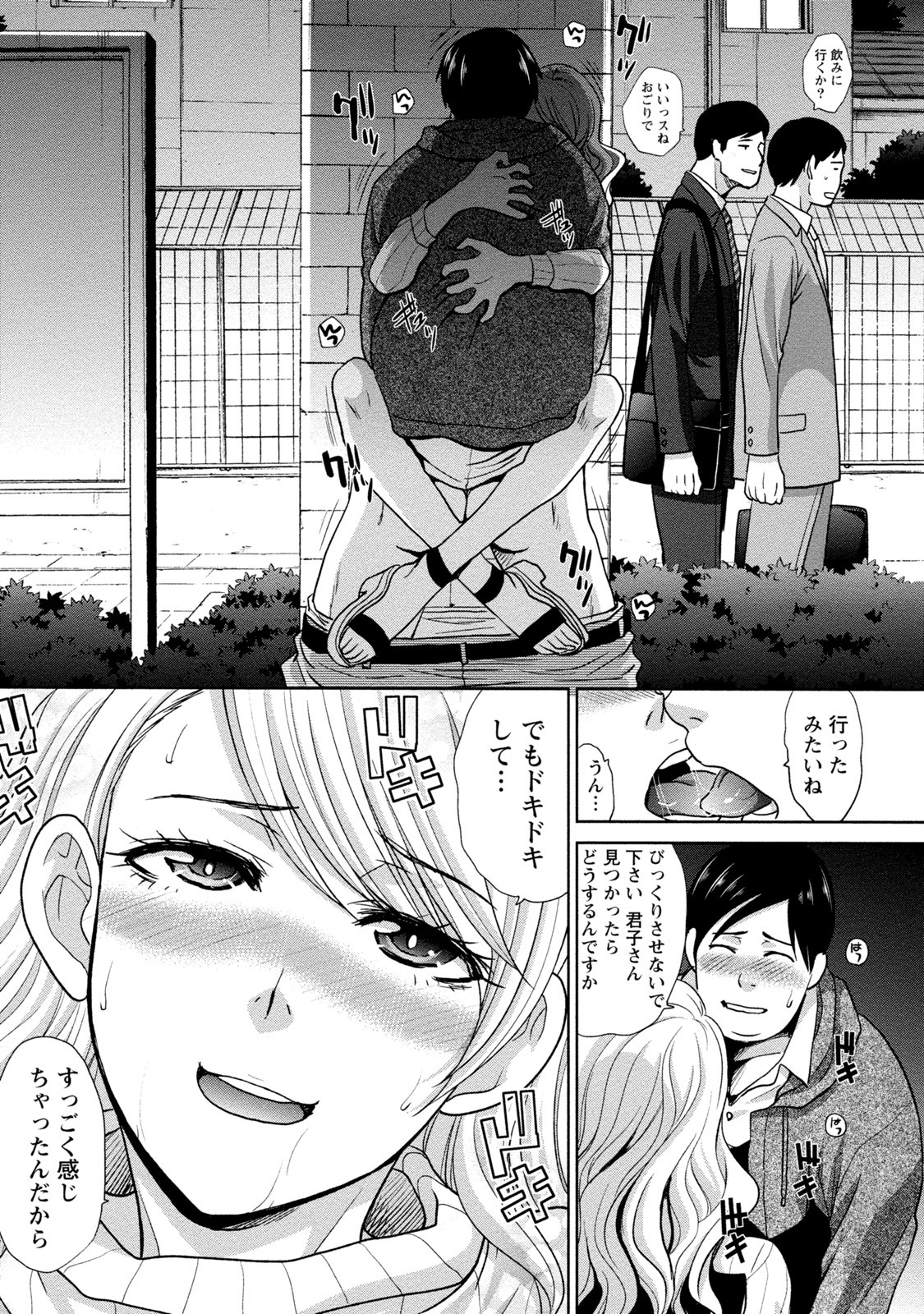 純水性的大人 純水性的大人