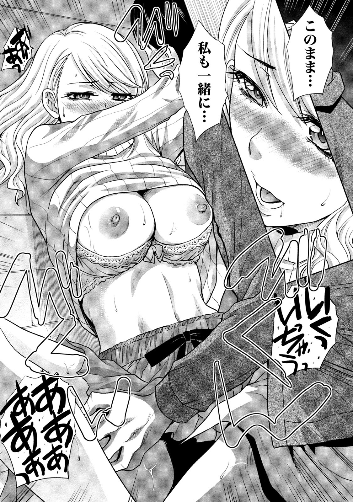 純水性的大人 純水性的大人