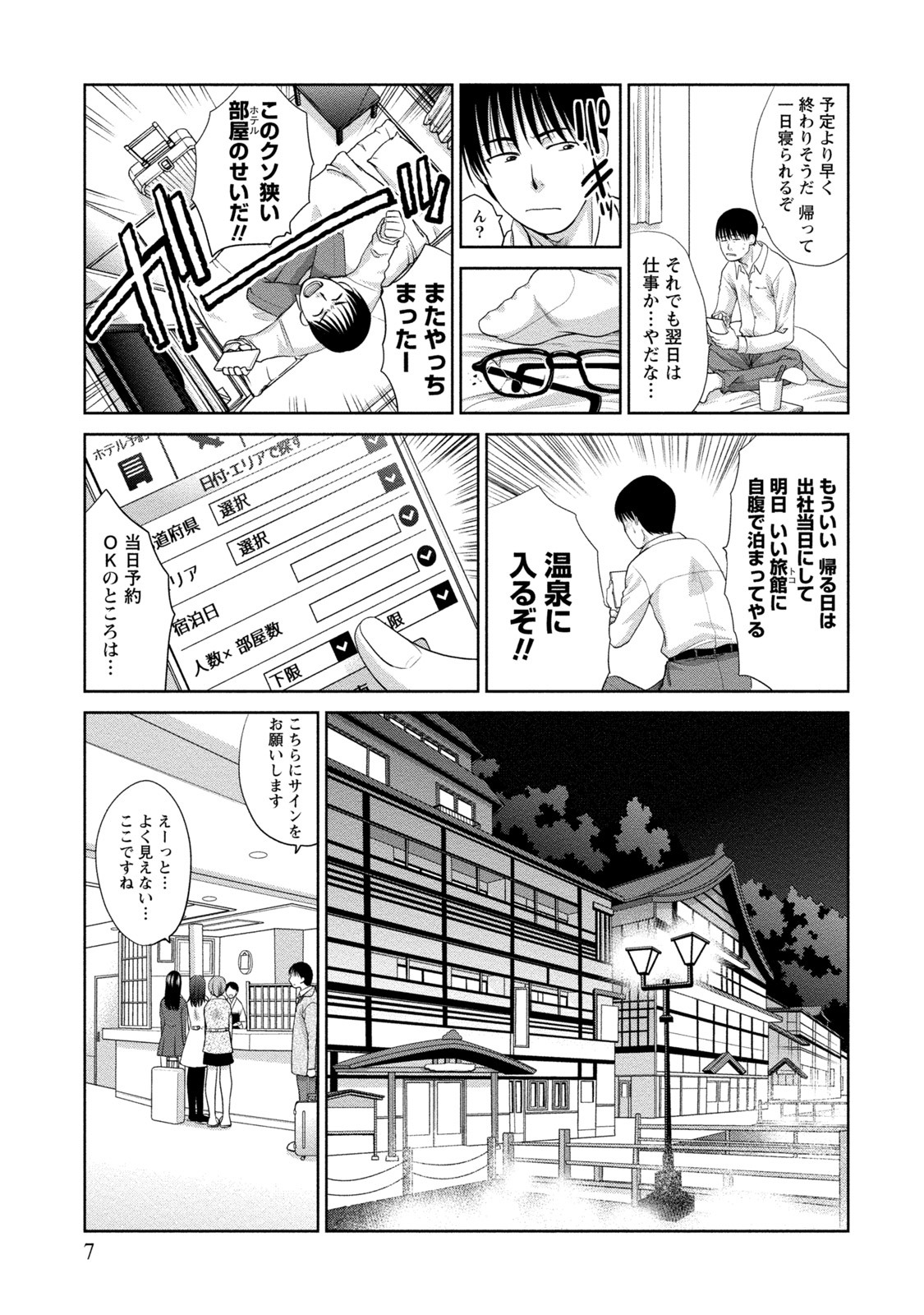 純水性的大人 純水性的大人