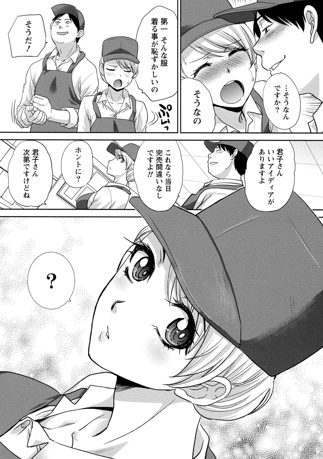 純水性的大人 純水性的大人