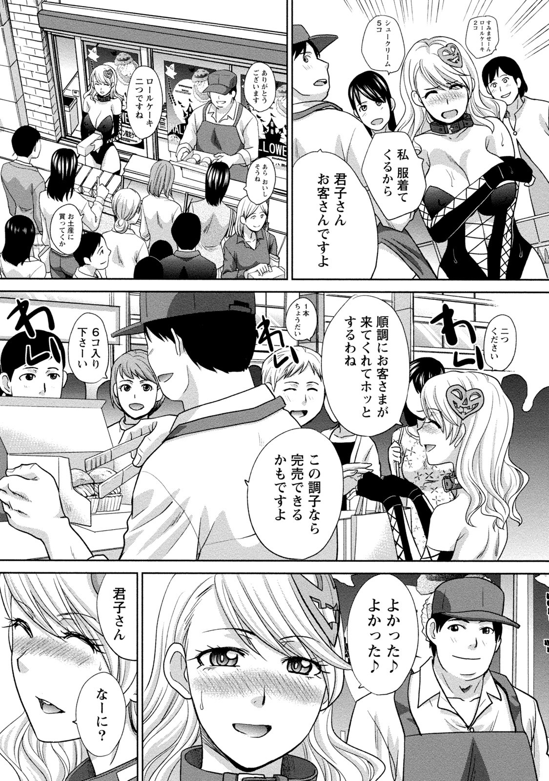 純水性的大人 純水性的大人