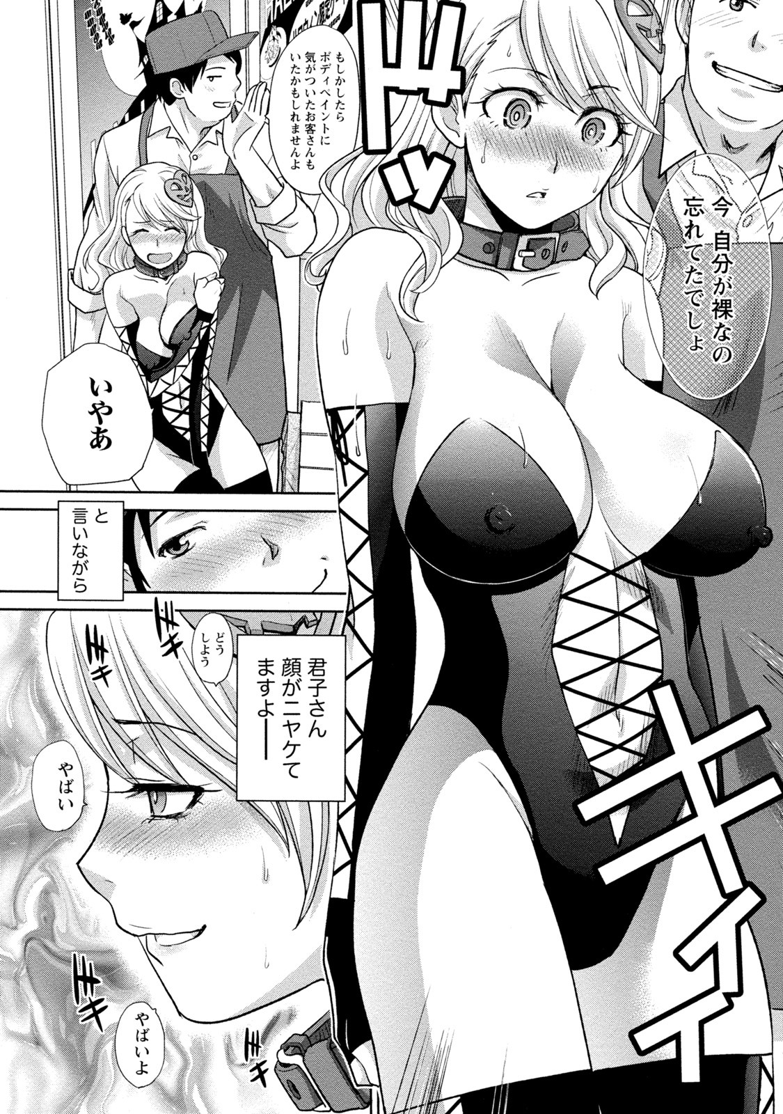 純水性的大人 純水性的大人