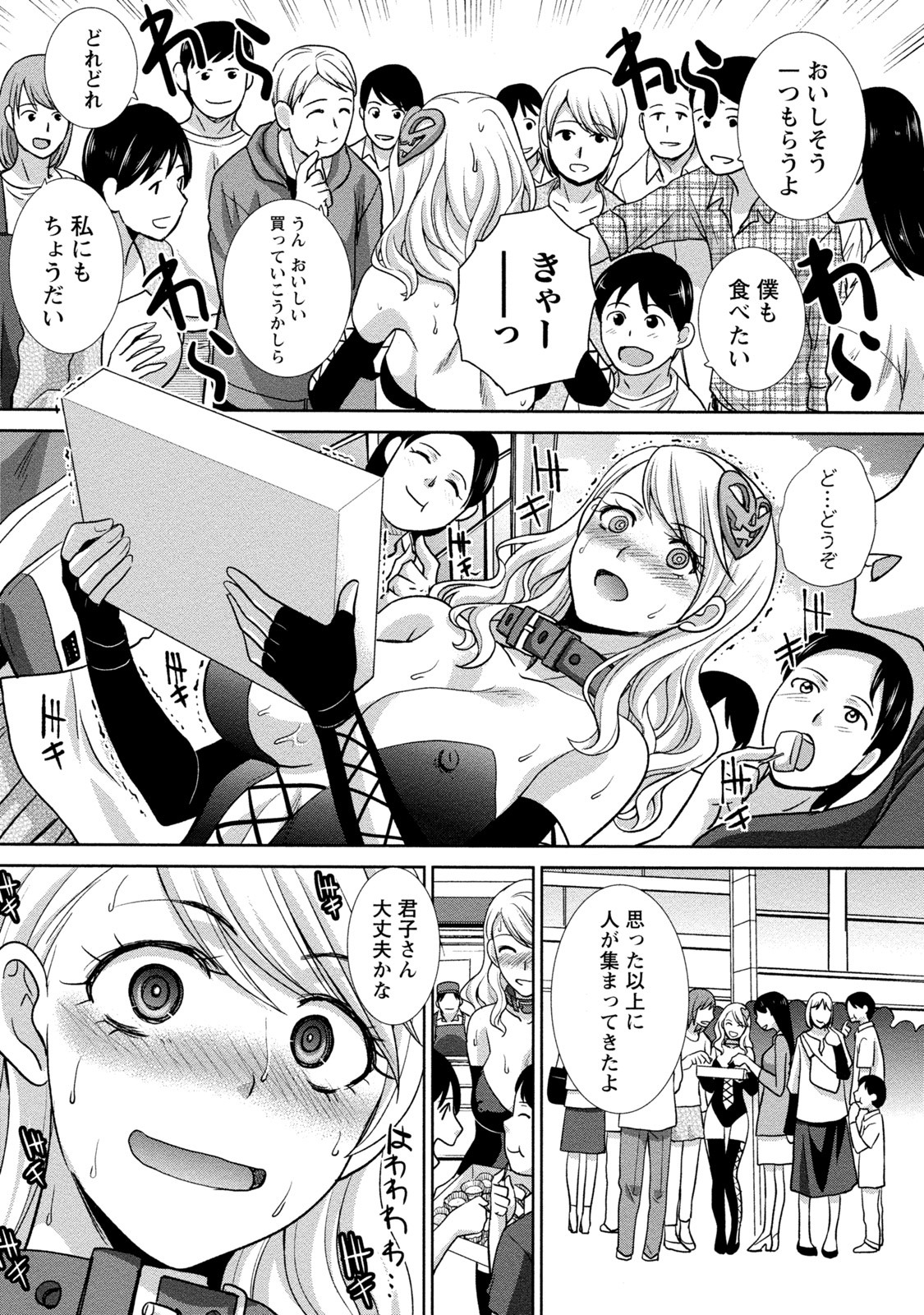 純水性的大人 純水性的大人