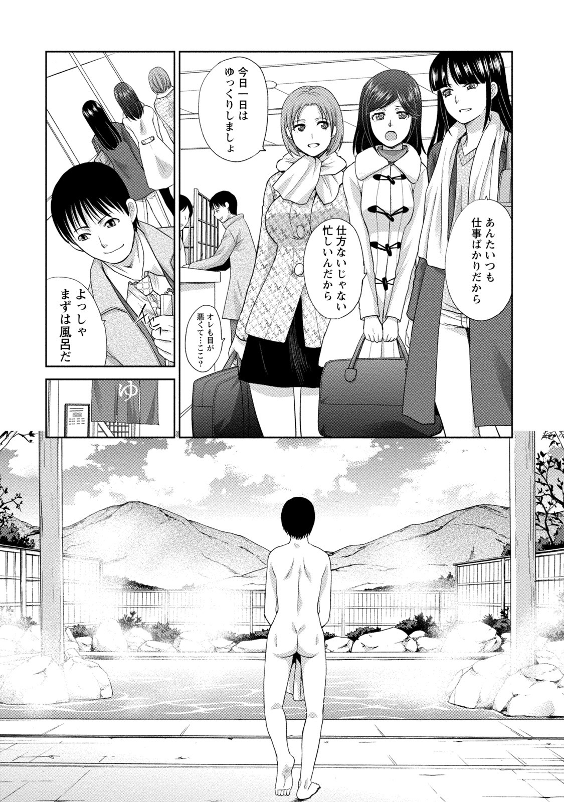 純水性的大人 純水性的大人