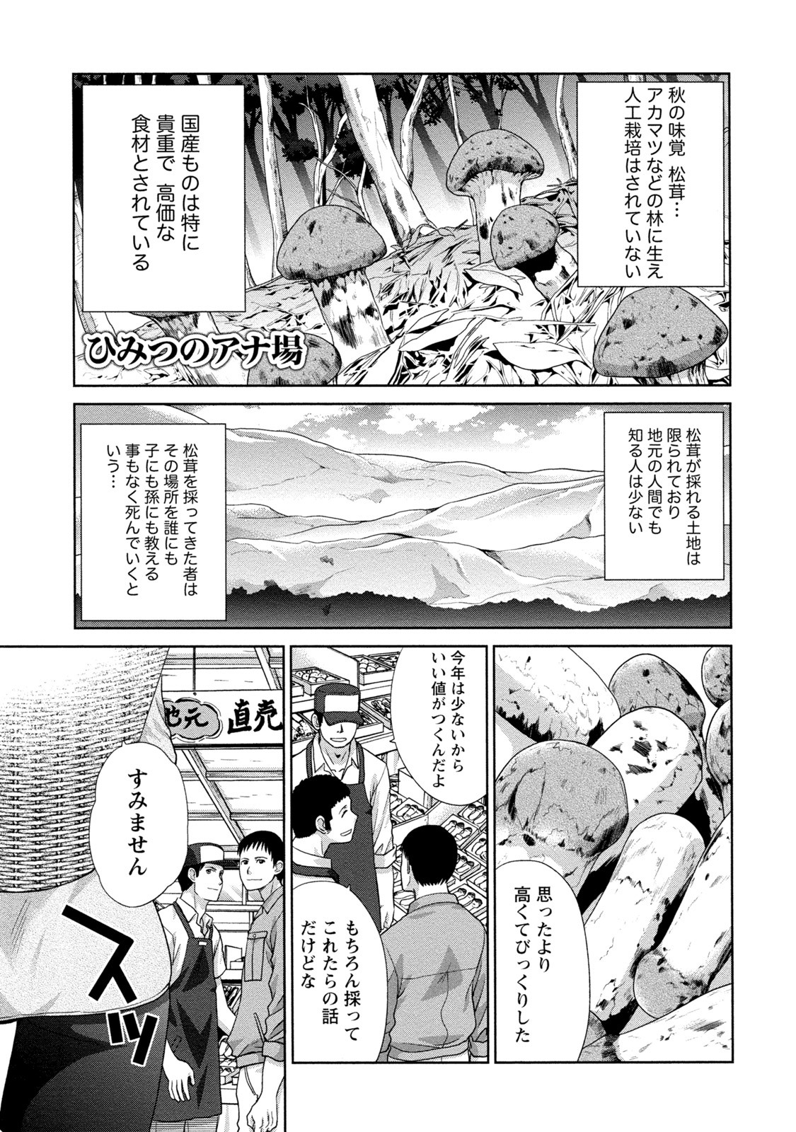 純水性的大人 純水性的大人