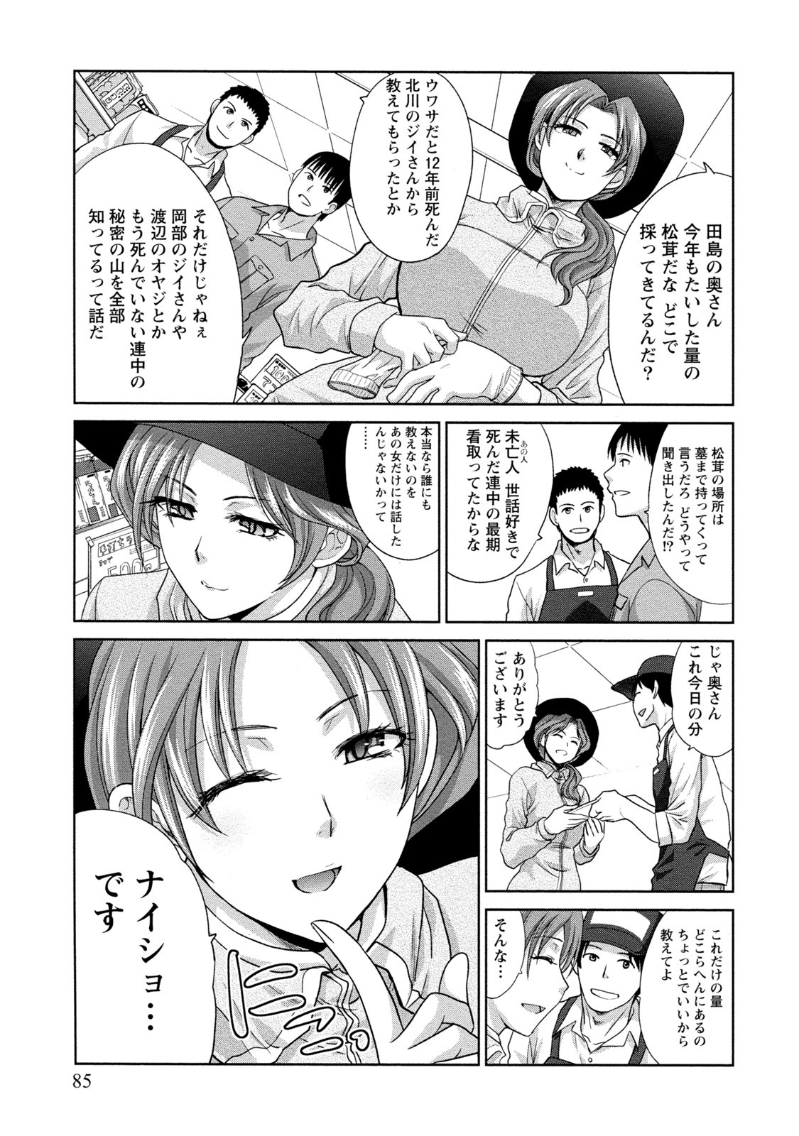 純水性的大人 純水性的大人