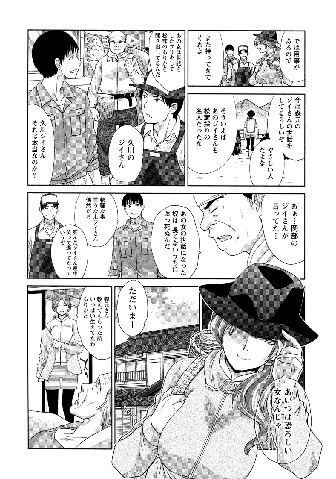 純水性的大人 純水性的大人