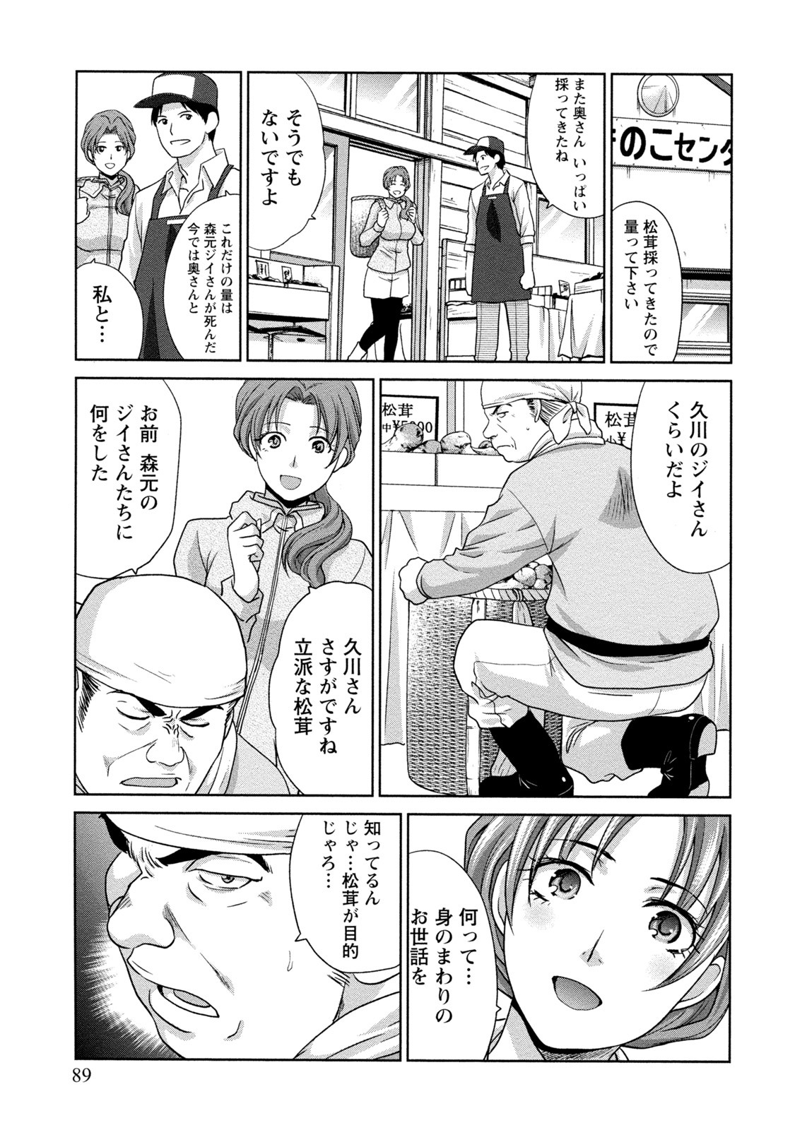 純水性的大人 純水性的大人