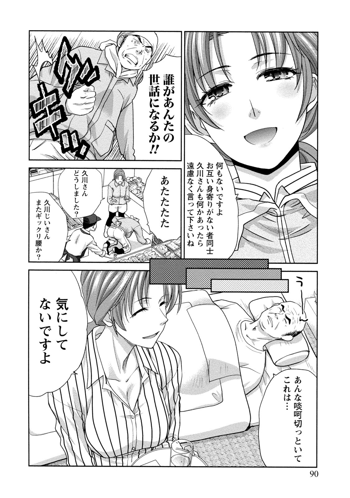 純水性的大人 純水性的大人