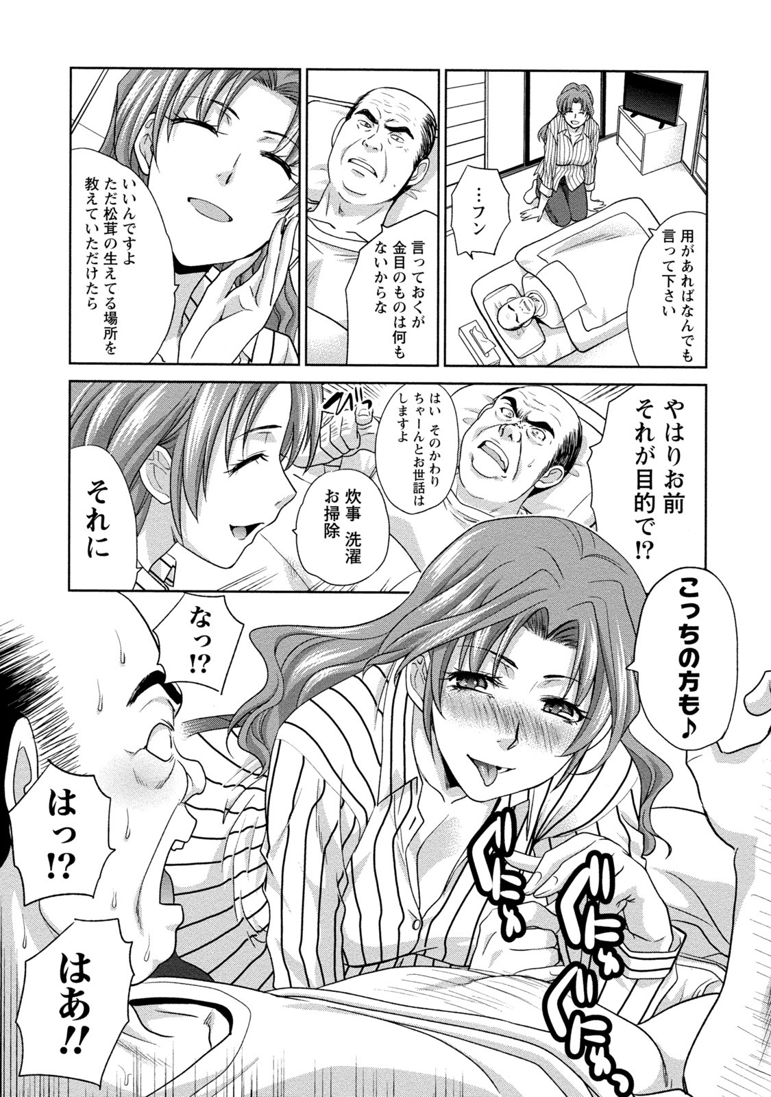 純水性的大人 純水性的大人